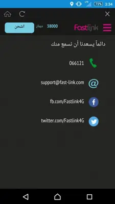 FastLink android App screenshot 5